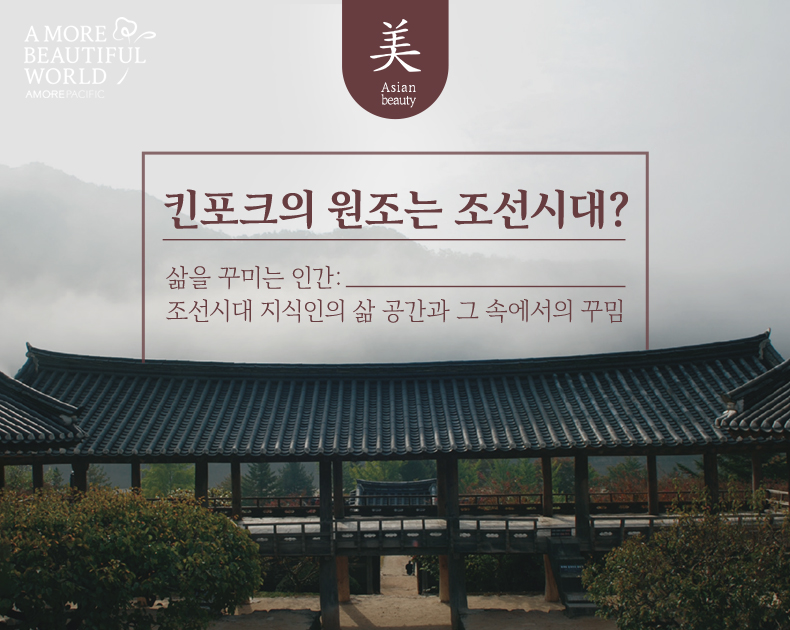 킨포크의 원조는 조선시대?