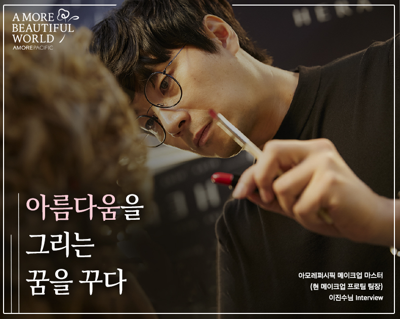 메이크업&헤어 아티스트가 간다