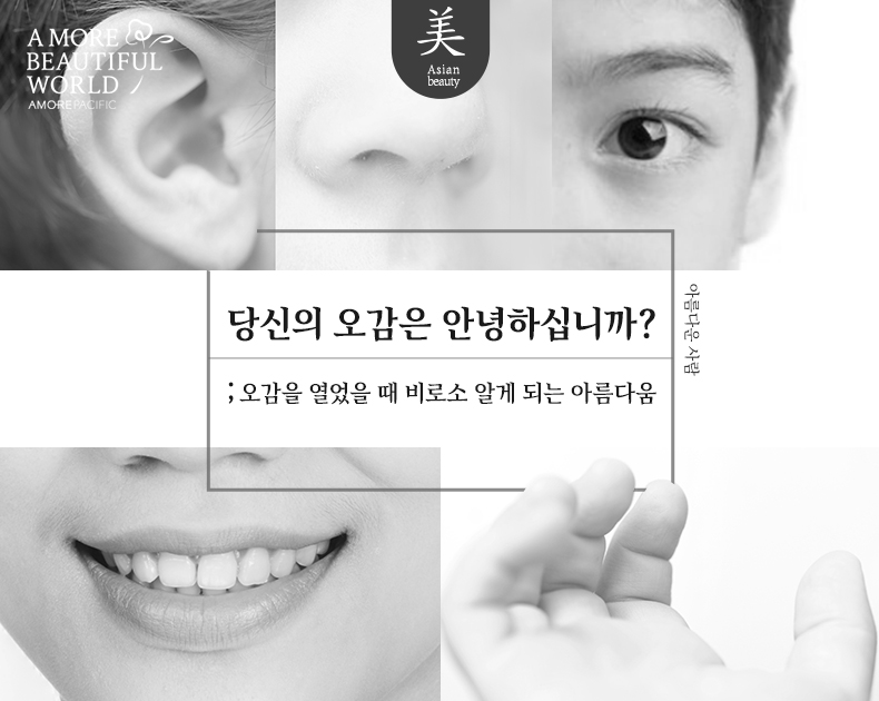 아름다운 사람