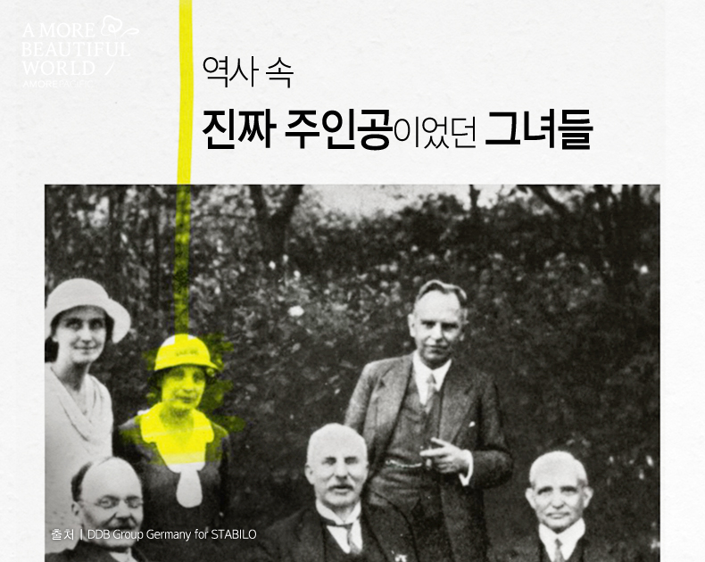 역사 속 진짜 주인공 이었던 그녀들!