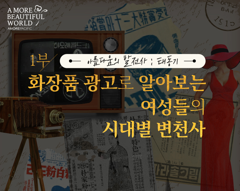 화장품광고