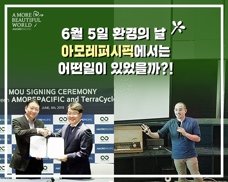 환경의 날