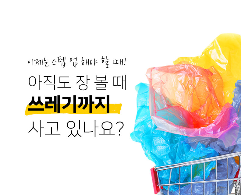 제로 웨이스트
