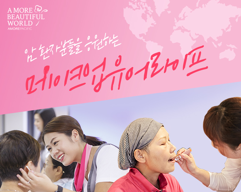 메잌업