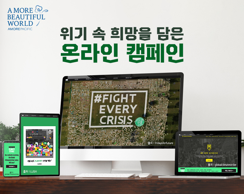 희망캠페인