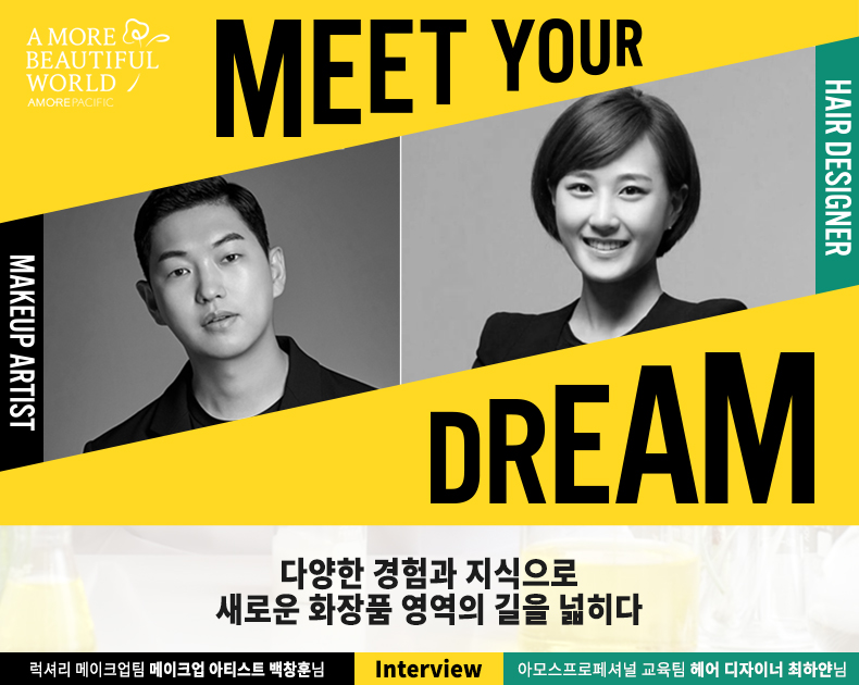 밋유어드림