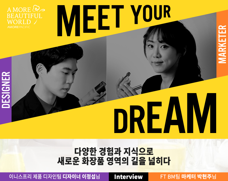 밋유어드림