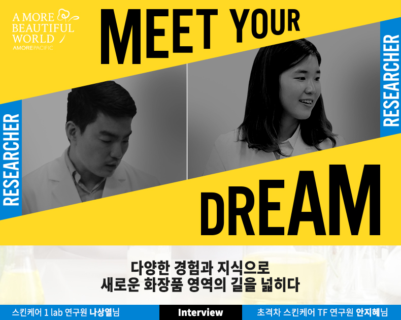 밋유어드림