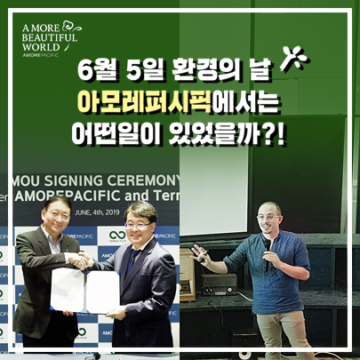환경의 날 