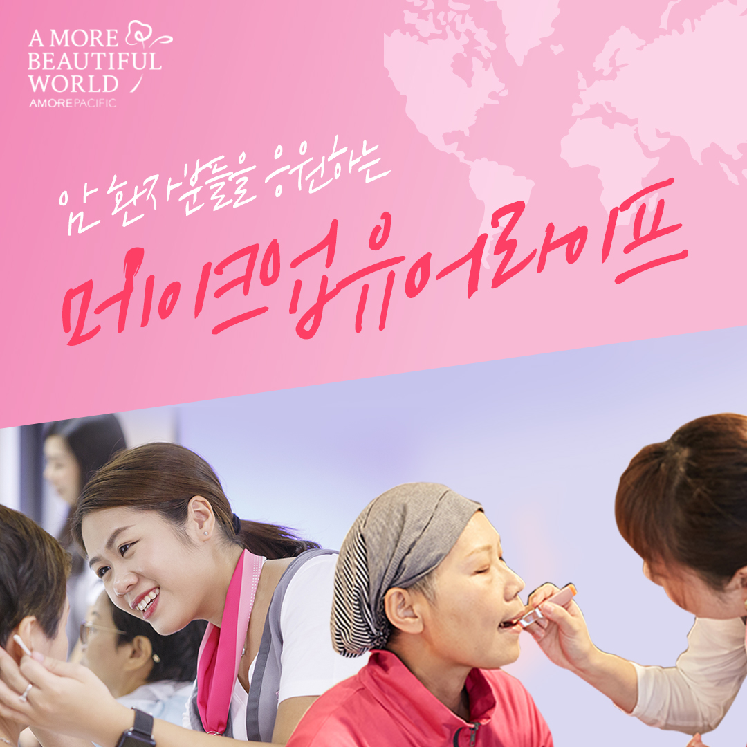 메이크업