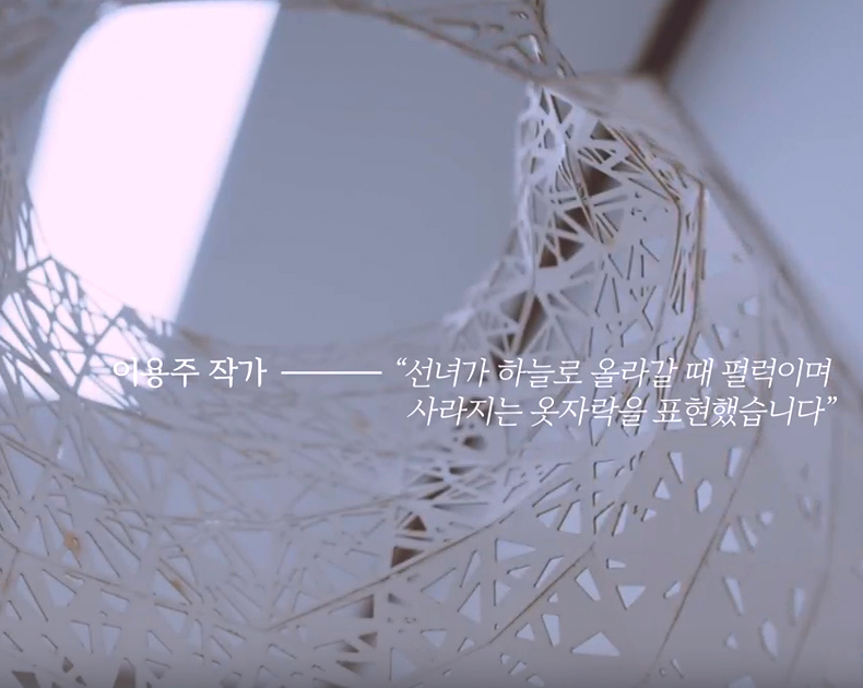 2017 설화수 설화문화전 