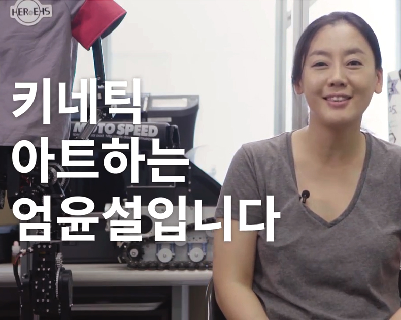 기획저널 9월 당신의 직업은 회사원 입니까_엄윤설 키네틱 아티스트 인터뷰 
