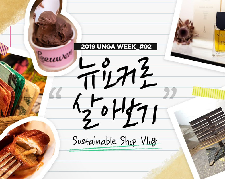 UN총회