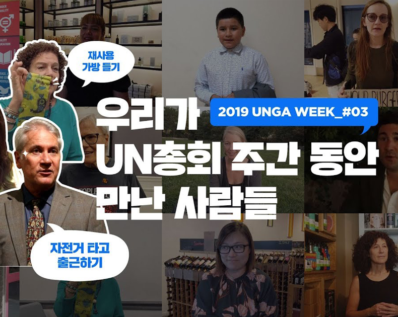 UN총회