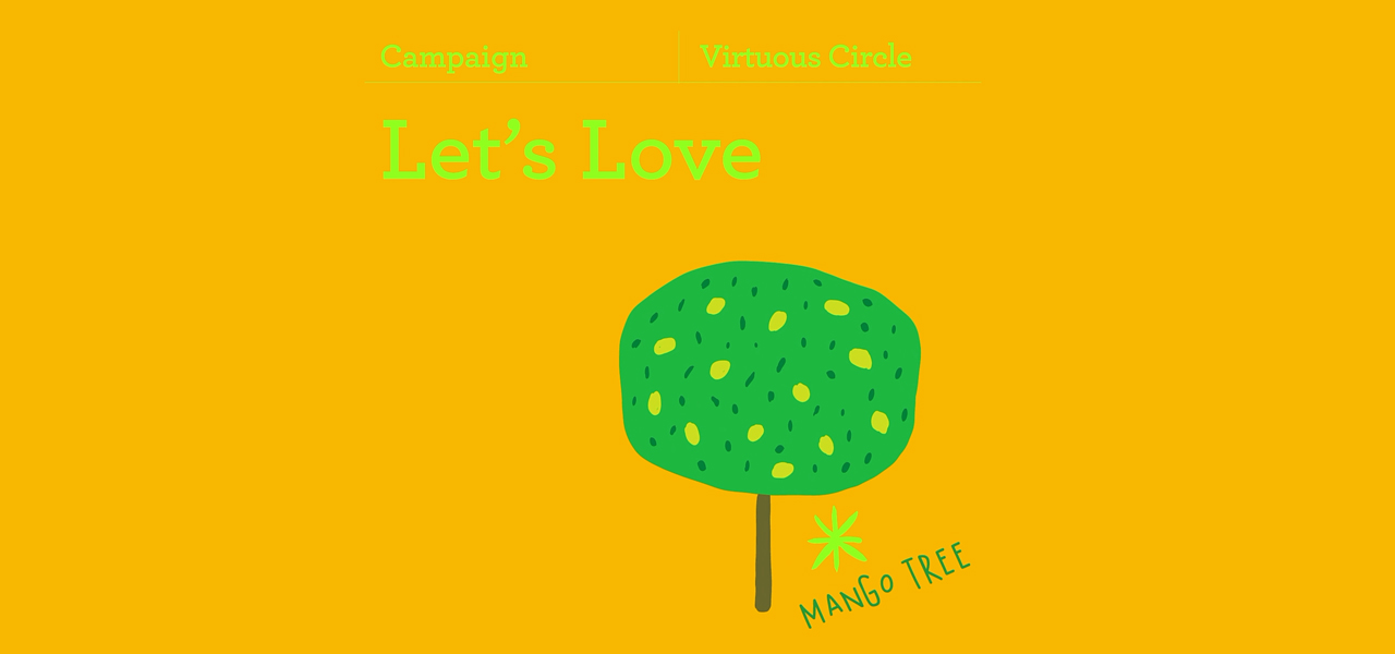 2020_letslove
