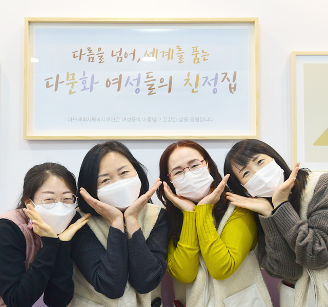 아모레퍼시픽복지재단