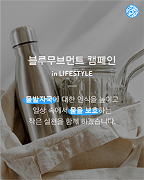LANEIGE_BLUE