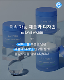 LANEIGE_BLUE