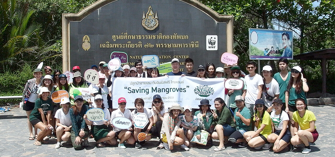 태국 나무심기 캠페인 참여자 단체 사진